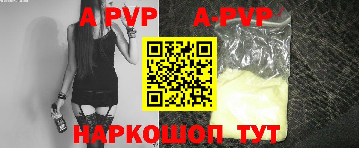 A-PVP Crystall  Вход с VPN  Самара  сколько стоит  Alfa_PVP VHQ 