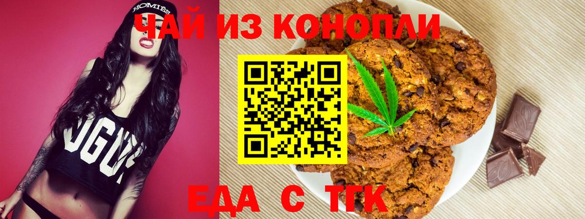 Самара  Cannafood марихуана  Вход с VPN 