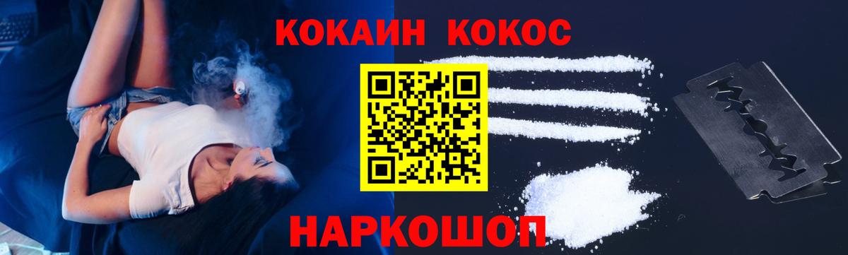 КОКАИН FishScale Самара
