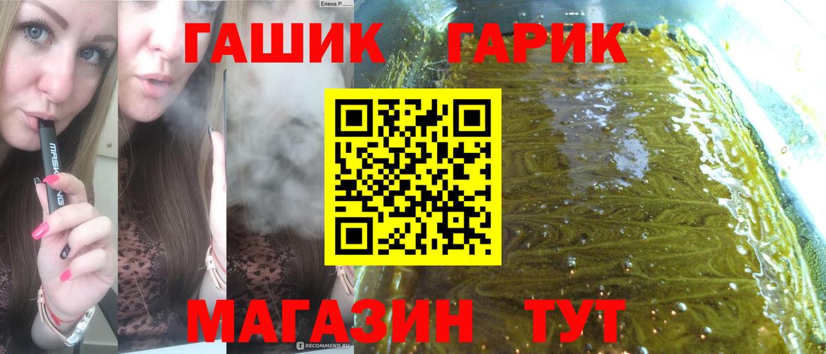 Самара  ГАШ 40% ТГК  Вход с VPN 