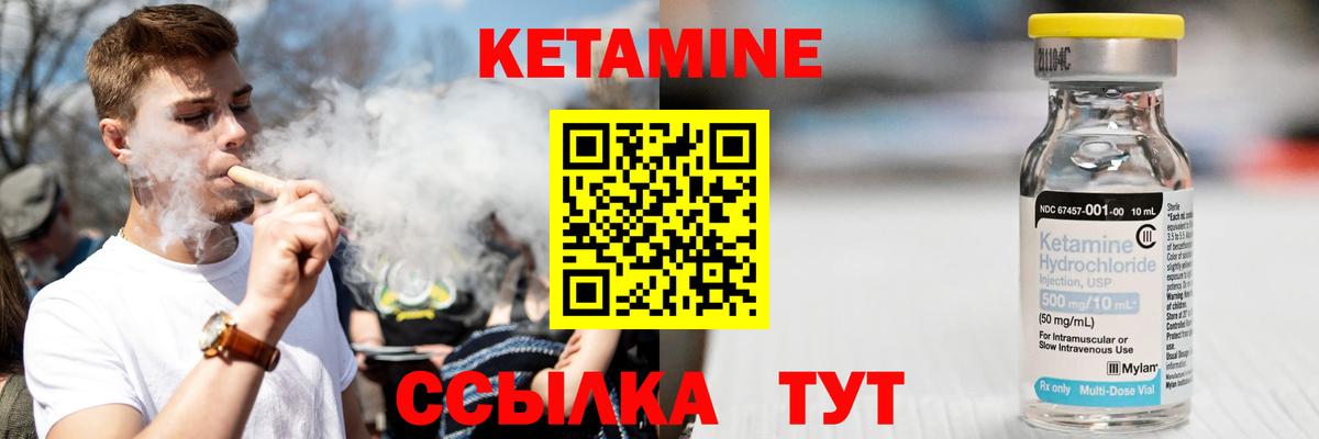 КЕТАМИН ketamine Самара