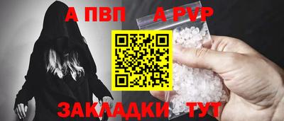ALPHA-PVP Бузулук