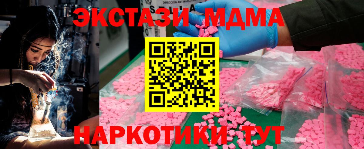 Самара  MDMA кристаллы  Вход с VPN  MDMA молли 
