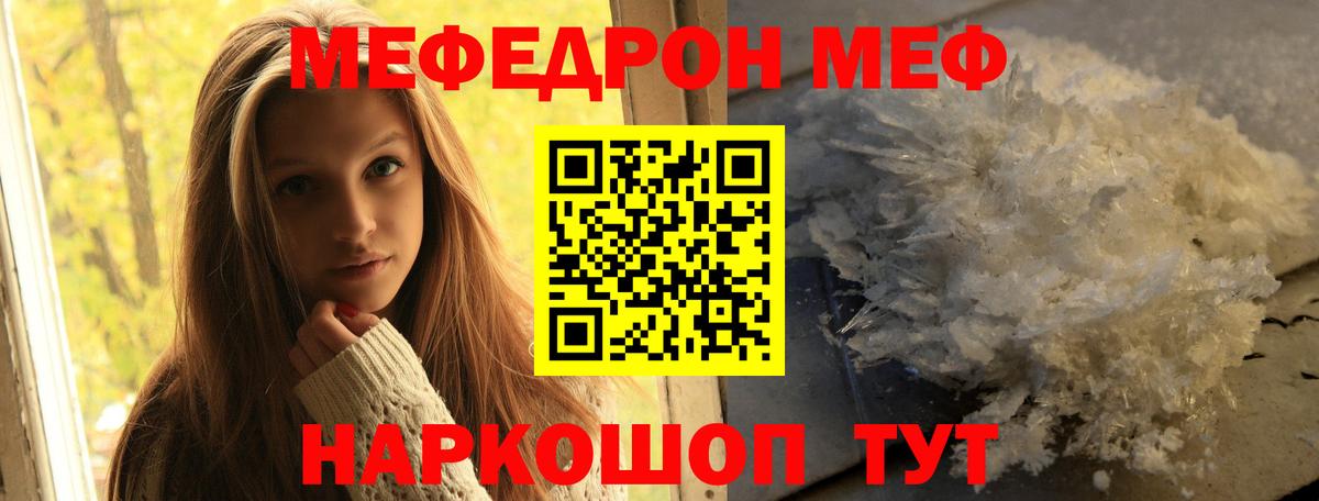 Меф кристаллы  Вход с VPN  Самара  МЕФ  МЕФ мука 