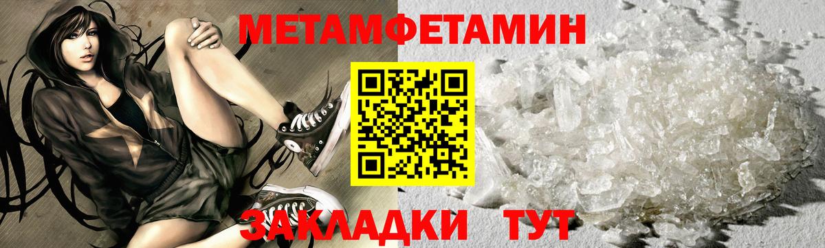 МЕТАМФЕТАМИН винт  Вход с VPN  МЕТАМФЕТАМИН  Самара 