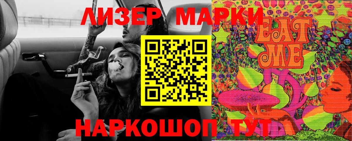 Марки 25I-NBOMe 1500мкг  Вход с VPN  Марки N-bome  Самара 