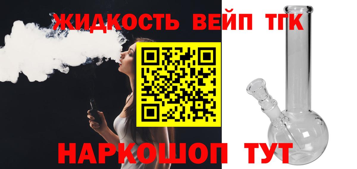 ТГК концентрат Самара